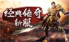 传奇老各户端下载刺杀黄泉教主的方法？