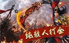 新开传奇网站全方位评测:传奇王者觉醒版手把手陪朋友操练道士飓风破？